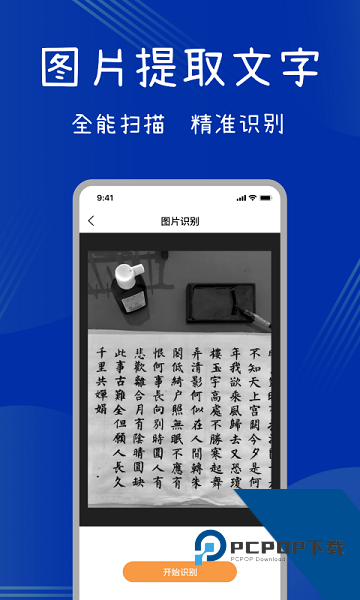 全能扫描助手下载v1.3 安卓版