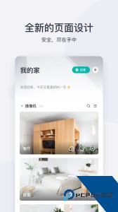 小蚁摄像机官方正版下载 v7.3.0-20261230