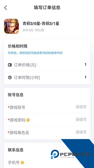 代练妈妈软件安卓手机版v2.7.0