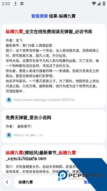 必访小说官方免费版应用app下载 v2.9.5