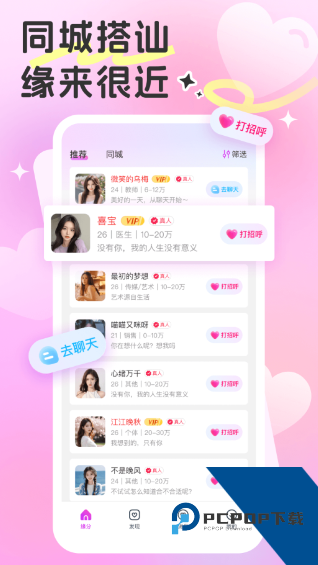 缘引交友app官方正版本