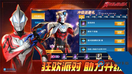 奥特曼之格斗超人无广告升级版v9.0.0