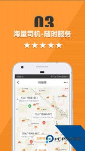 货运宝货主版app最新版下载 v5.2.0