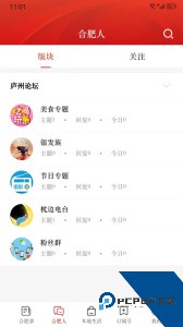 合意下载 v5.6.2