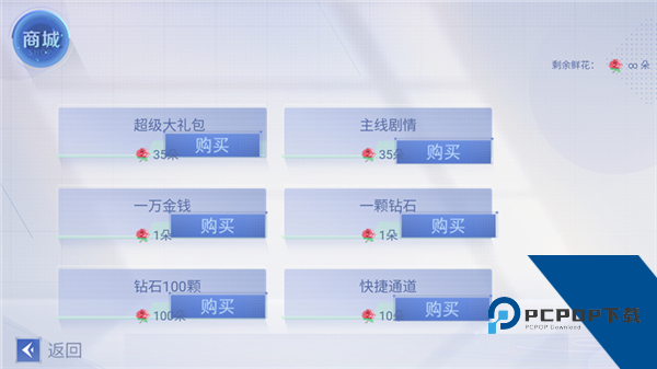 我上了狐狸精的身内置金手指版 无限鲜花版v1