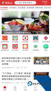看叙永安卓最新版下载 v2.2.6