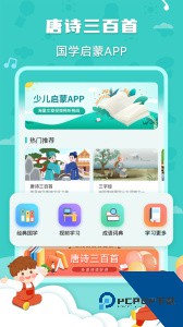 唐诗三百首全集手机版下载 v6.1.8