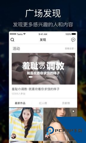 套路直播app官网免费观看下载1.5.6.0