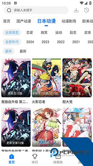 漫漫国app免费版 v3.3.0