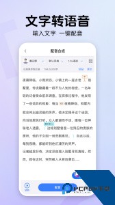 魔音工坊官方正版客户端下载 v4.0.9