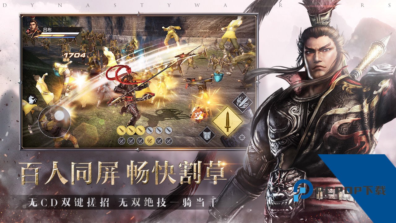 真三国无双安卓移动端游戏v1.0.0