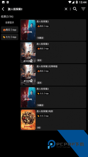 娃哈哈影视app2026新版 v1.6.9