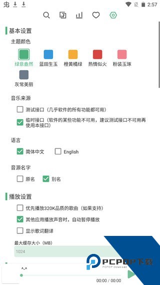 洛雪音乐最新版本下载安卓版v1.7.1