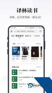凤凰书苑app最新版下载 v4.1.2