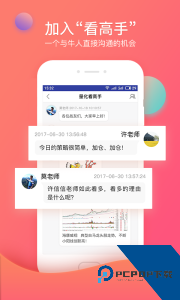 众赢财富通app官方正版下载 v3.36.11