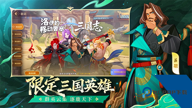 洛伊的移动要塞 正版v2.0.40