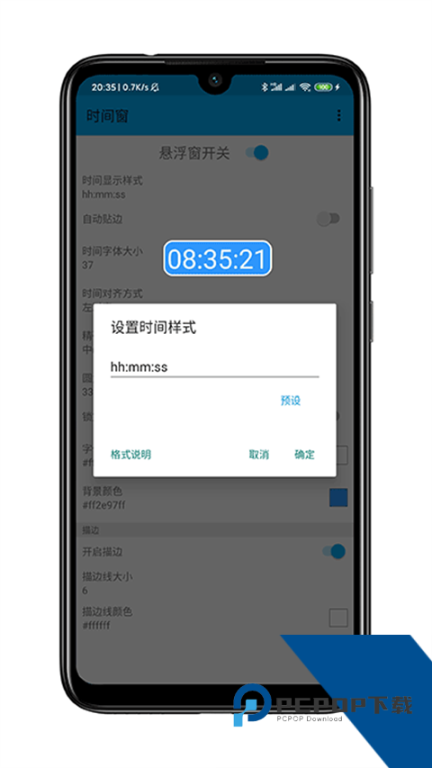 时间窗管理工具免费下载v1.0