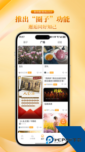 起点新闻客户端下载 v5.9.6