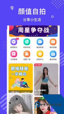 花茶直播app2026新版 v2.9