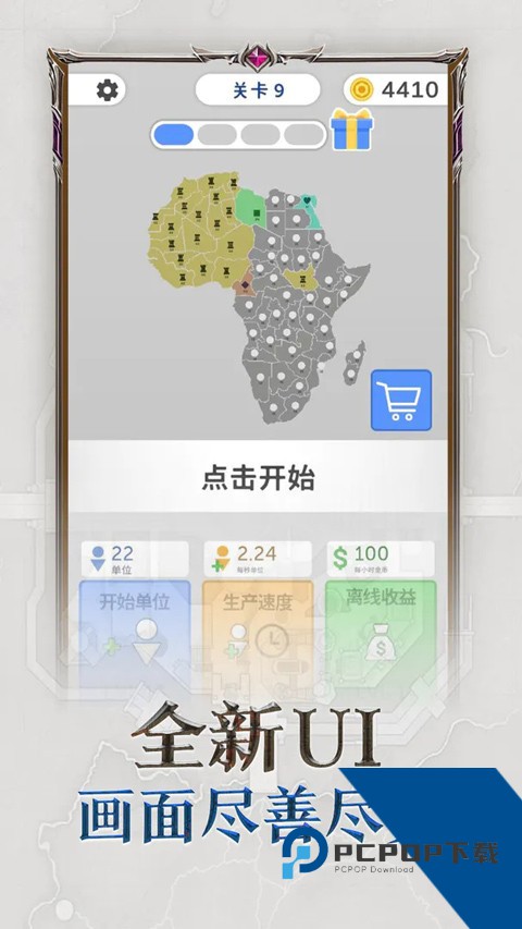 帝国扩张模拟器手机版 最新版v10.5