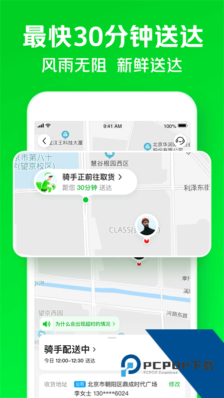 小象超市手机端最新版本下载 v7.9.1安卓版