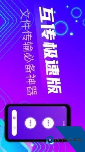 互传最新版app下载 v7.0.11.5