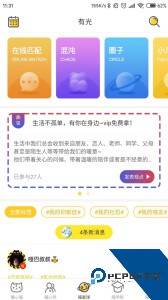 解忧暖心喵软件下载 v2.7.6
