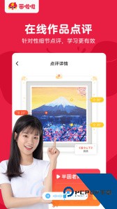 画啦啦少儿美术课堂最新版下载 v5.24.0