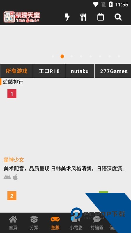 JJMCOMIC2.APK.1.7.2安卓版下载v1.7.2