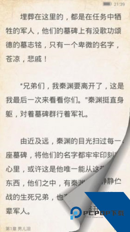 百阅小说app阅读器最新版v3.0.2