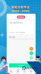 高清网络电话手机版下载 v5.0.8.2
