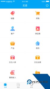 秒账官方正版下载 v5.7.5