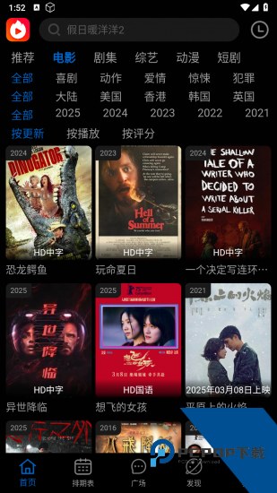 火猫影视app2026新版本 v4.2.0