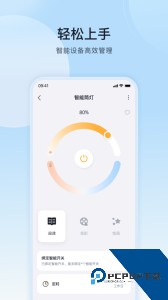 公牛智家app官方正版下载 v5.0.2