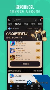 应用宝官方正版手机版下载 v9.1.5