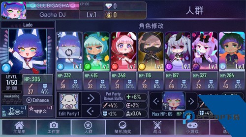 加查俱乐部升级版手游v1.1.12