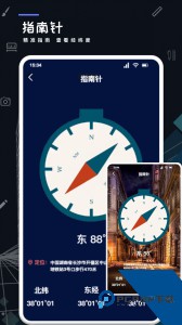 测距测量器软件下载 v1.6