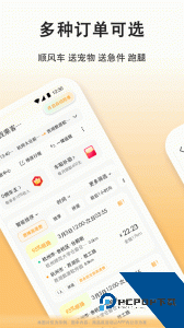 滴答出行司机版官方正版下载 v8.3.10