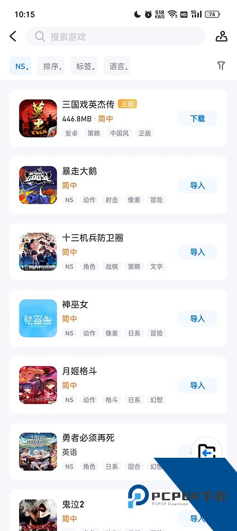 ,爱吾游戏宝盒正版老版本v2.5.3.1