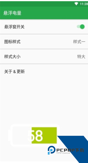 悬浮电量显示插件v50.1