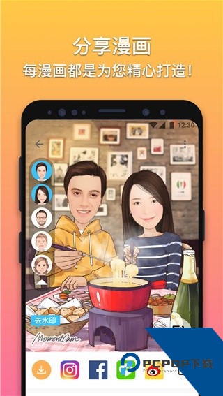 魔漫相机app下载最新版安装v6.1.6