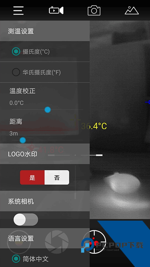 超级天眼热像仪最新版免费v4.4.250120 安卓版