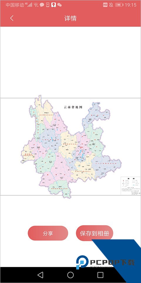 中国地图高清版大图电子版手机版下载v3.22.3