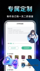 TT变声器app最新版下载 v7.2.0