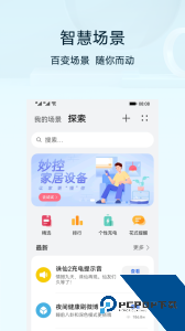 华为智慧生活app最新版下载 v15.1.6.310