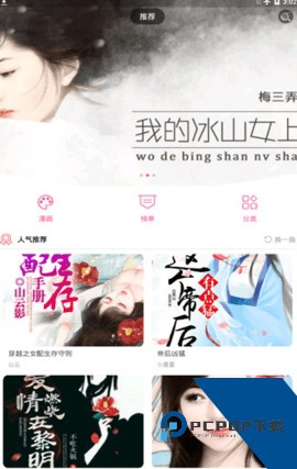 咸番漫画官方完整版应用app下载 v5.13.00