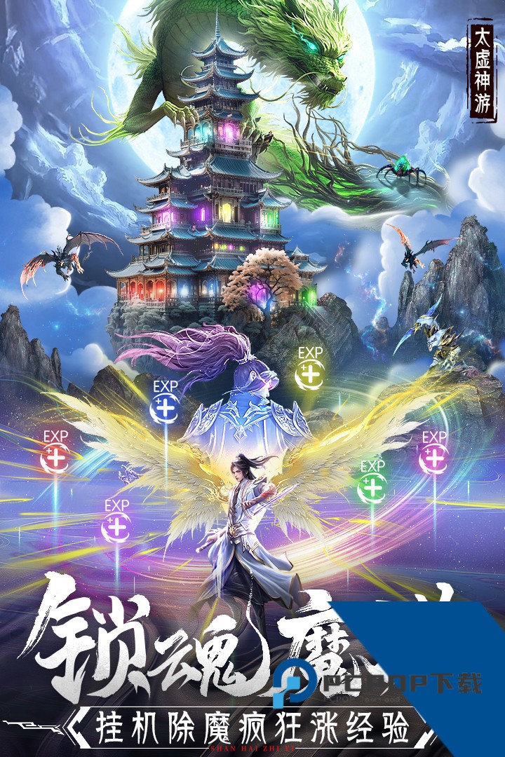 蜀境传说买断版 手机版v4.1.0