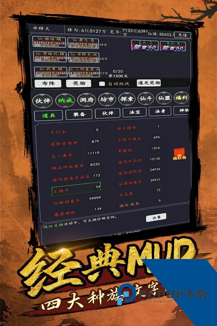 剑气除魔2026最新版 手机版v1.6.0
