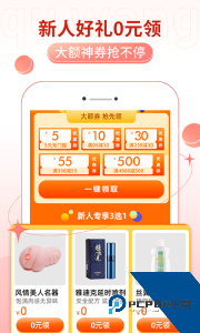 趣网情趣商城app手机版下载 v4.9.9