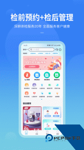 康康在线体检报告手机版软件下载 v8.9.36